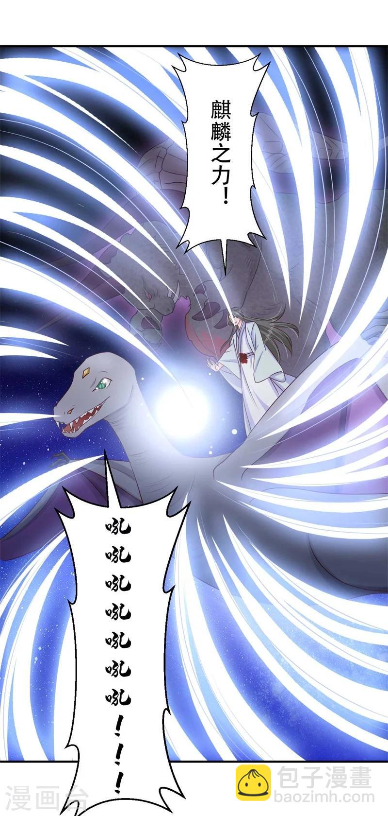 第74话 不死鸟-第75话