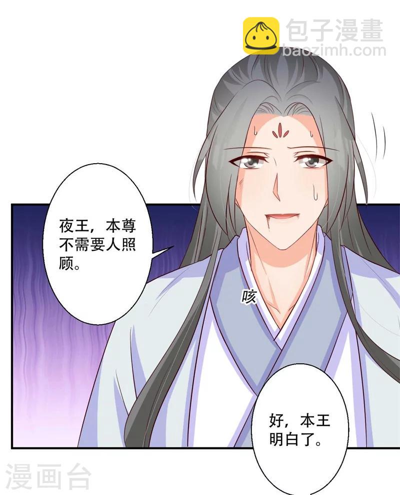 第74话 不死鸟-第75话