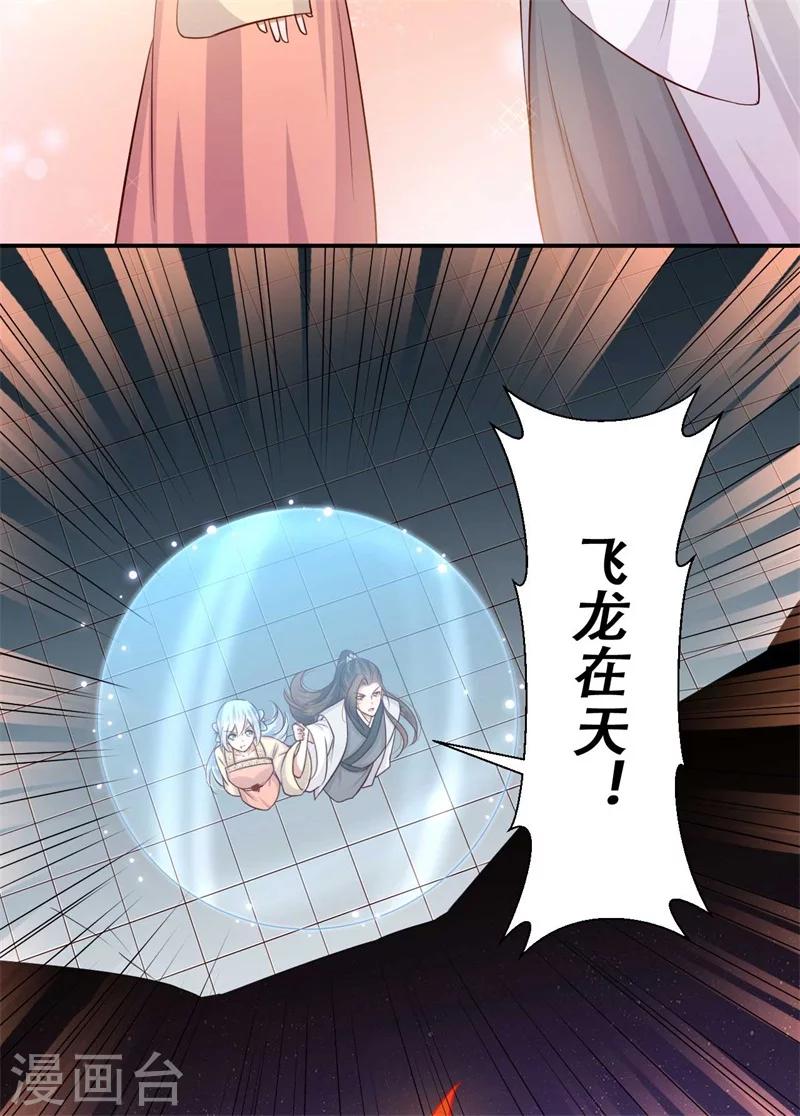 第74话 不死鸟-第75话