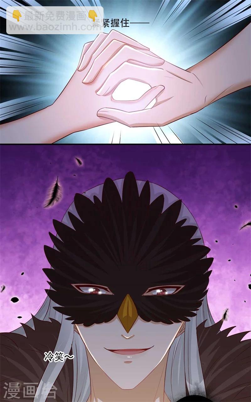 第74话 不死鸟-第75话