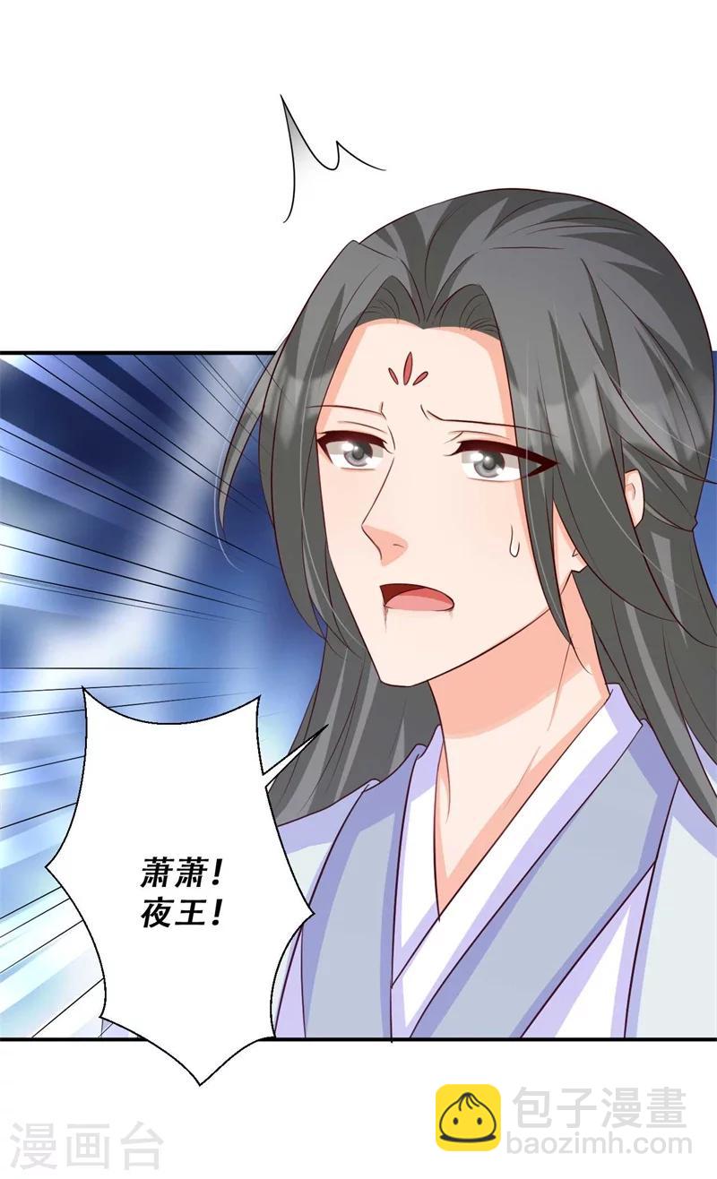 第74话 不死鸟-第75话