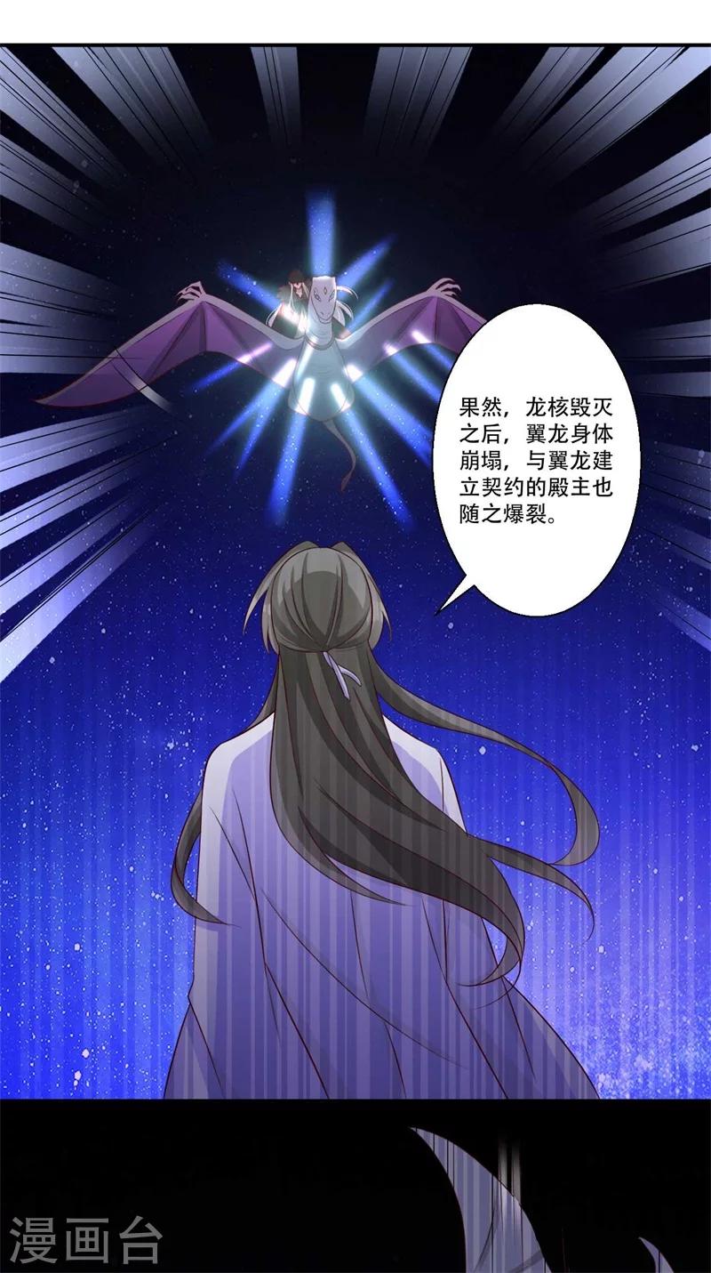 第74话 不死鸟-第75话