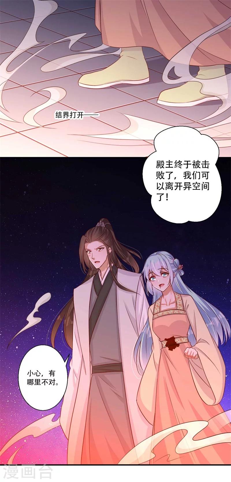 第74话 不死鸟-第75话