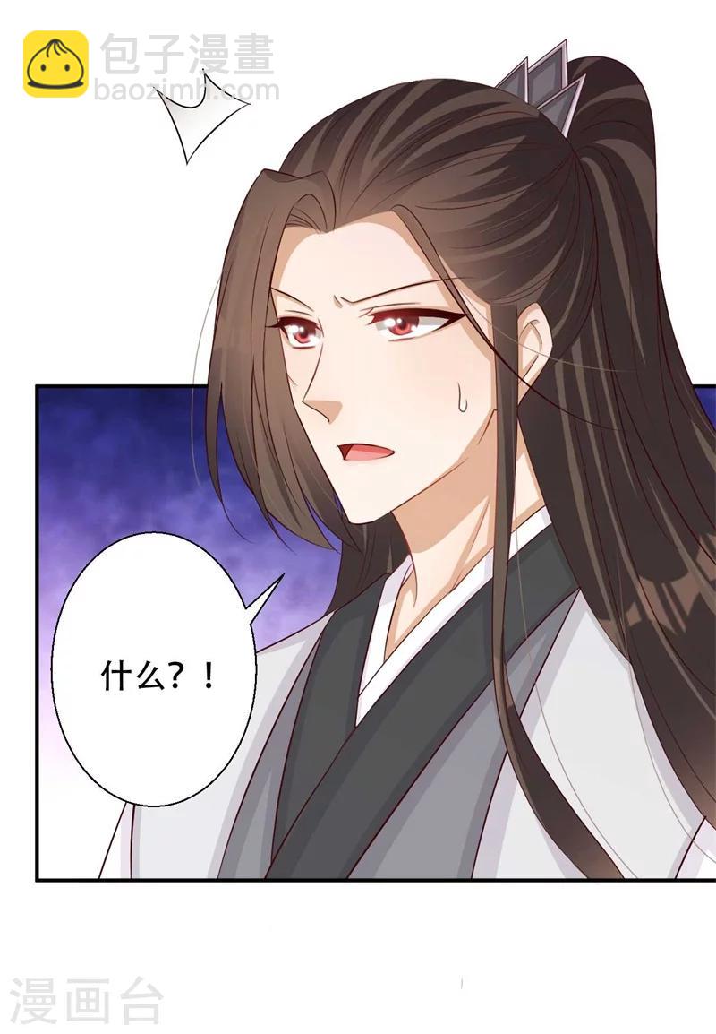 第74话 不死鸟-第75话