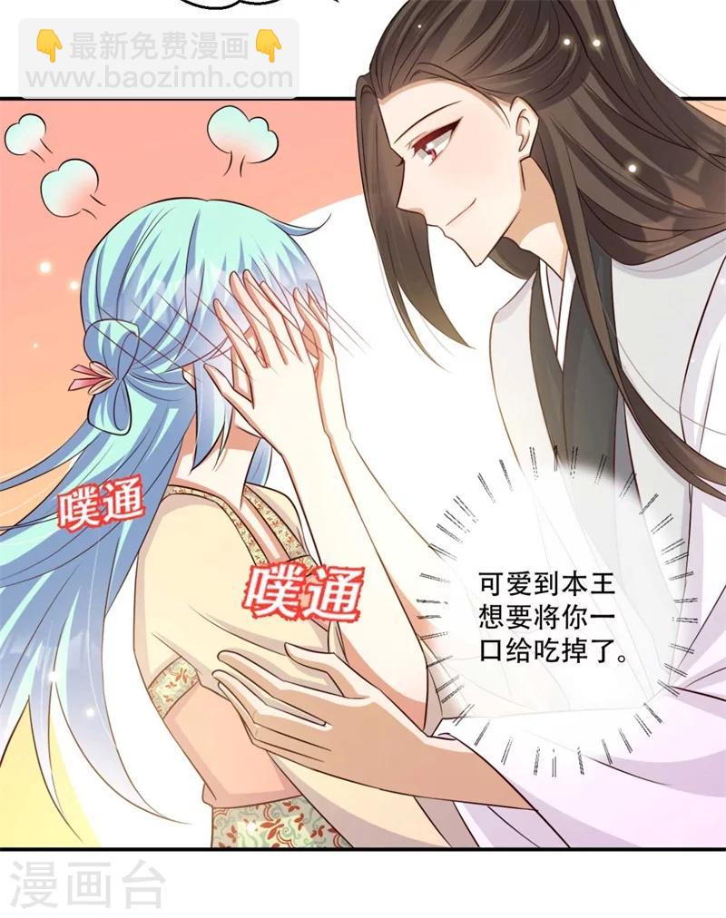 第76话 皇叔想亲就亲啊-第77话
