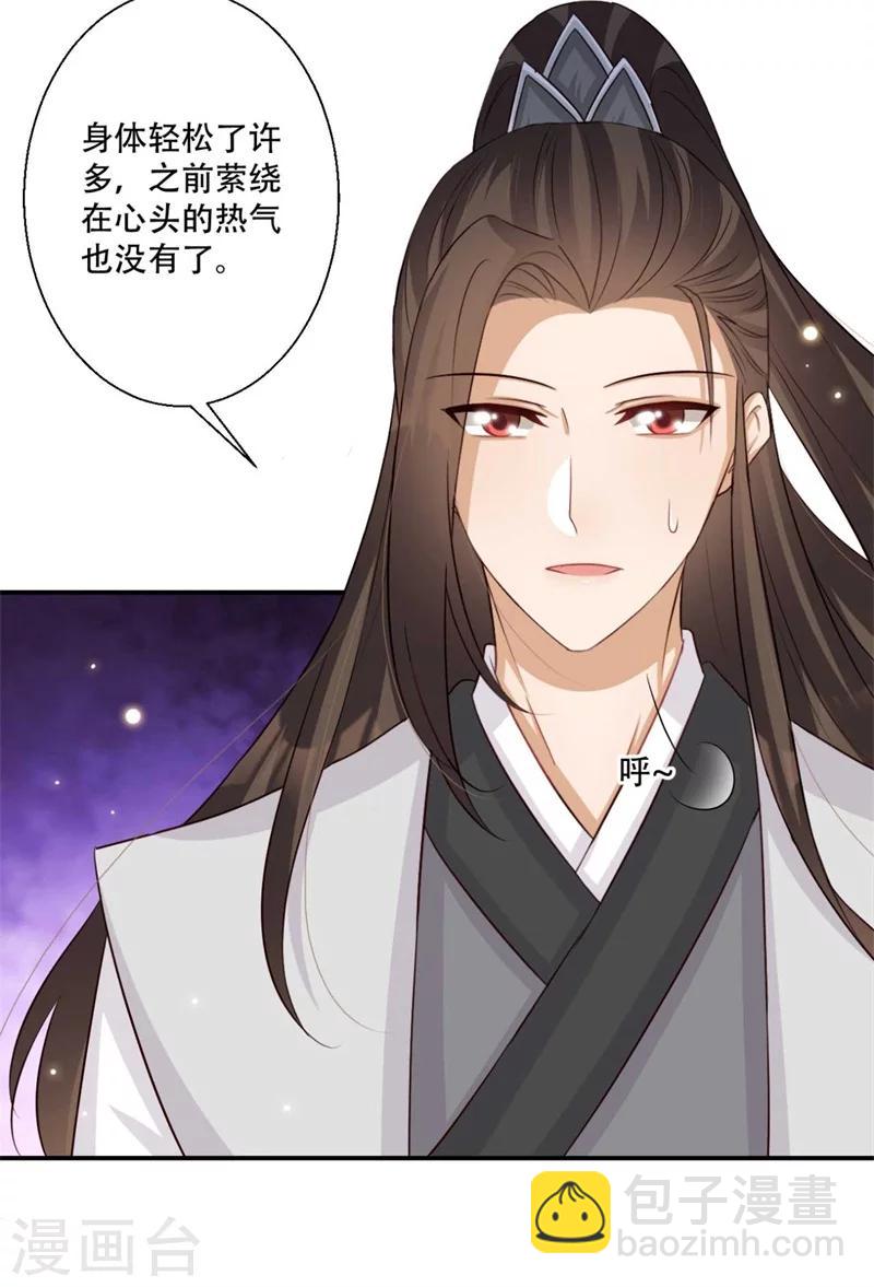 第76话 皇叔想亲就亲啊-第77话