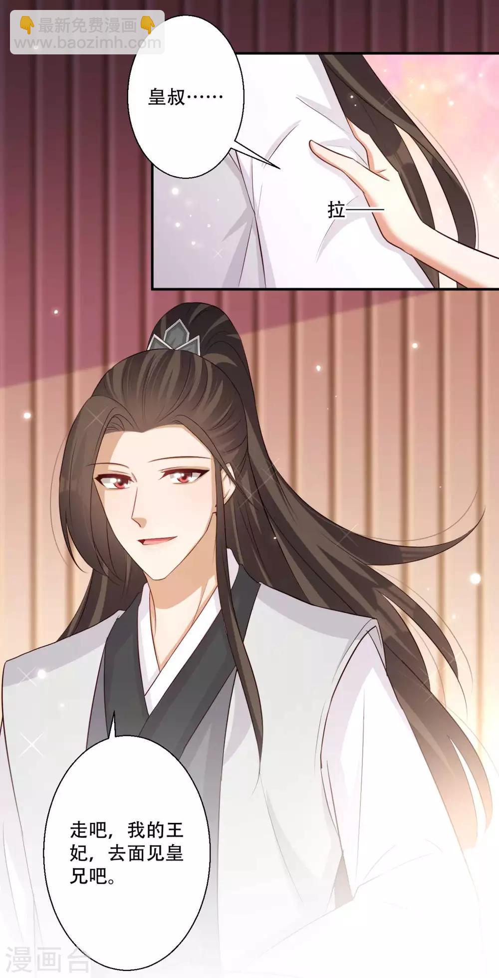 第78话 雪灵凤的要求-第79话