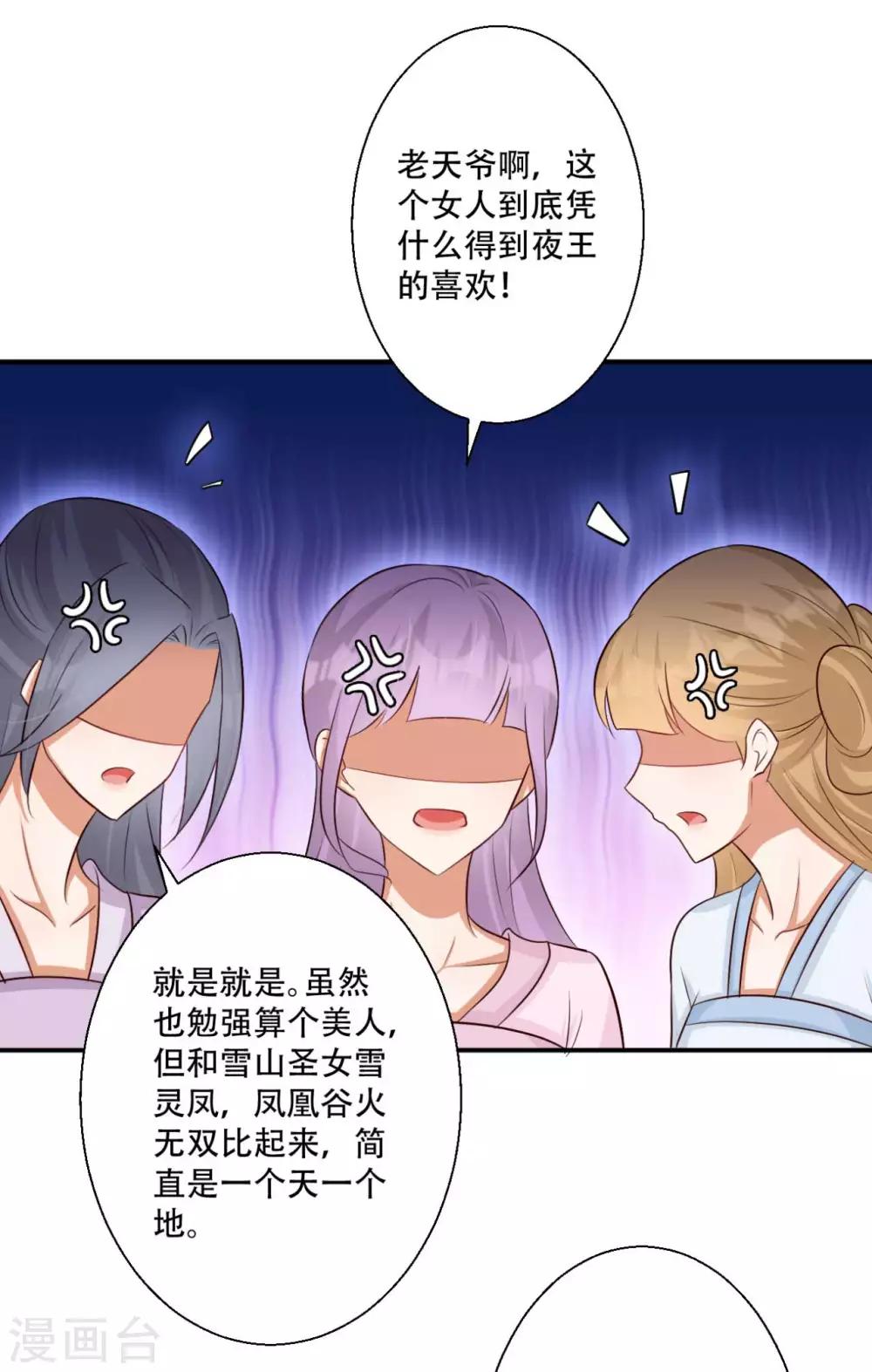 第78话 雪灵凤的要求-第79话