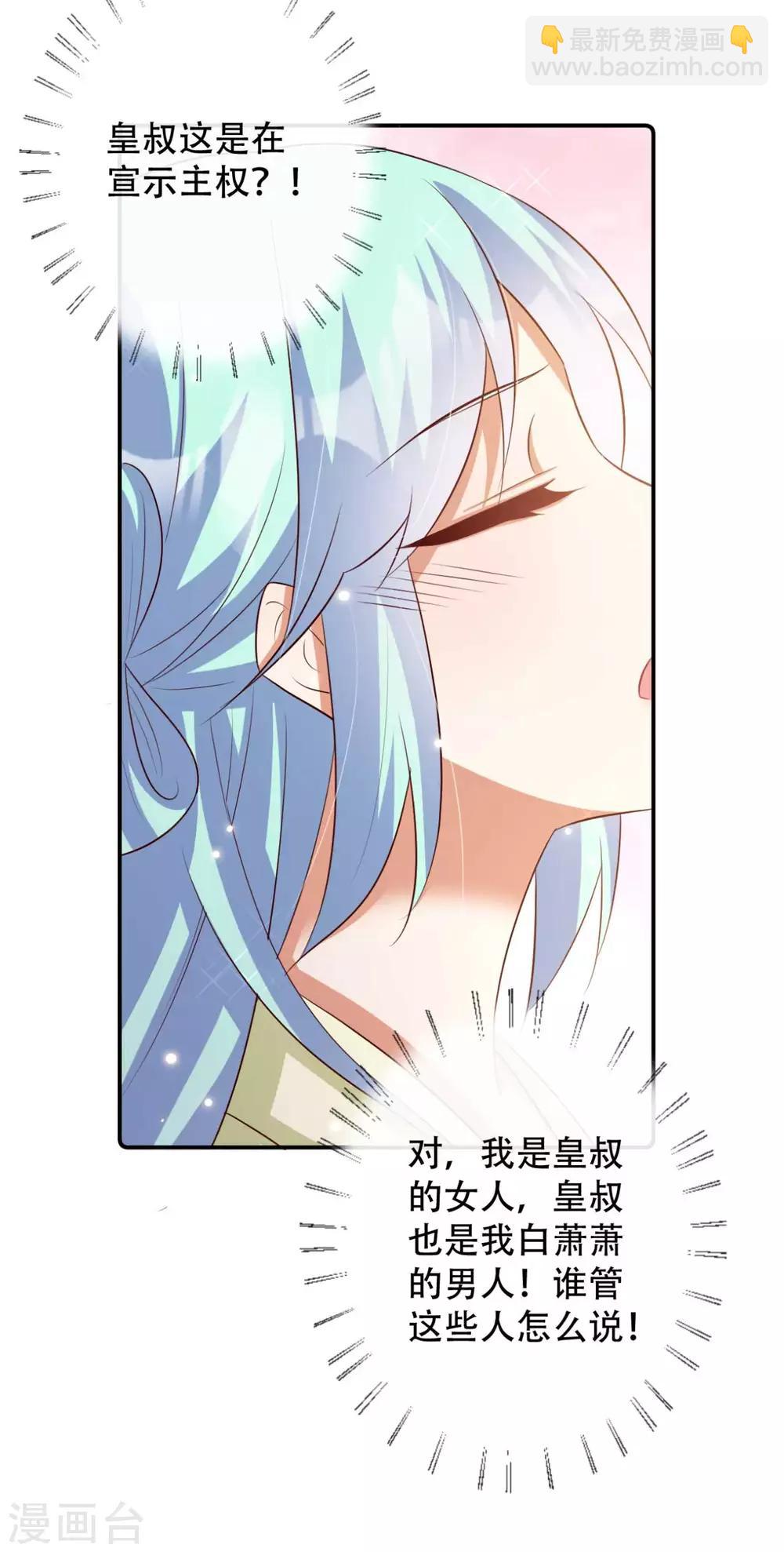 第78话 雪灵凤的要求-第79话