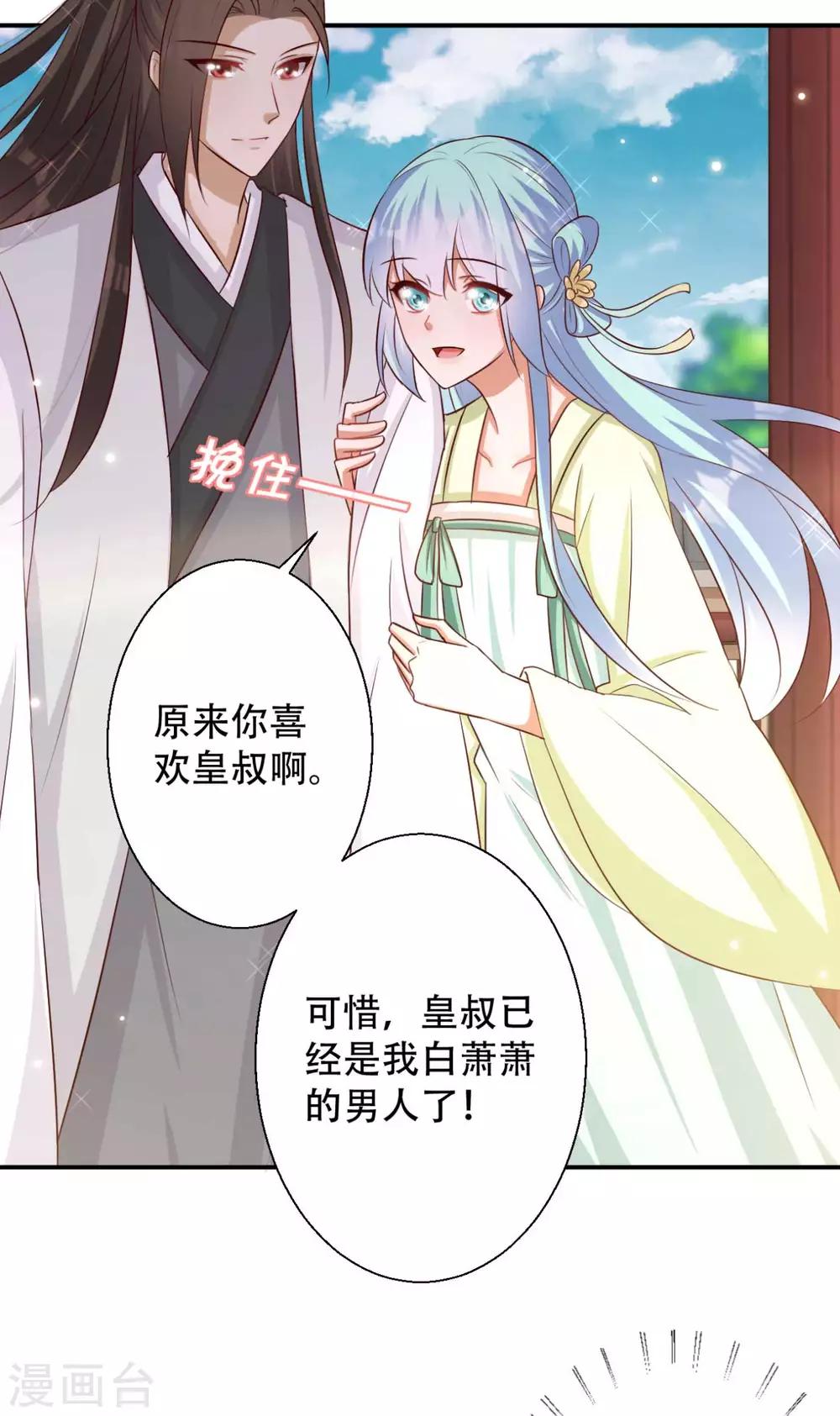 第78话 雪灵凤的要求-第79话