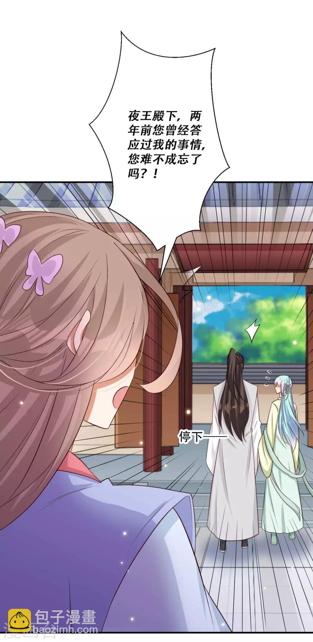 第78话 雪灵凤的要求-第79话