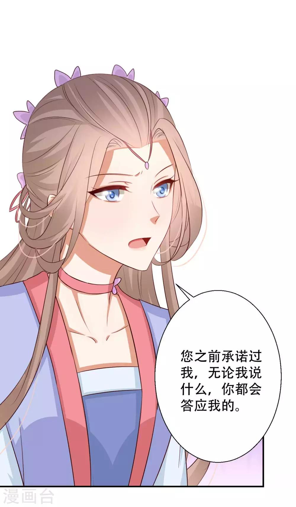 第78话 雪灵凤的要求-第79话