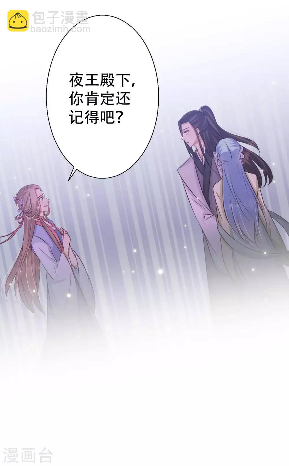 第78话 雪灵凤的要求-第79话