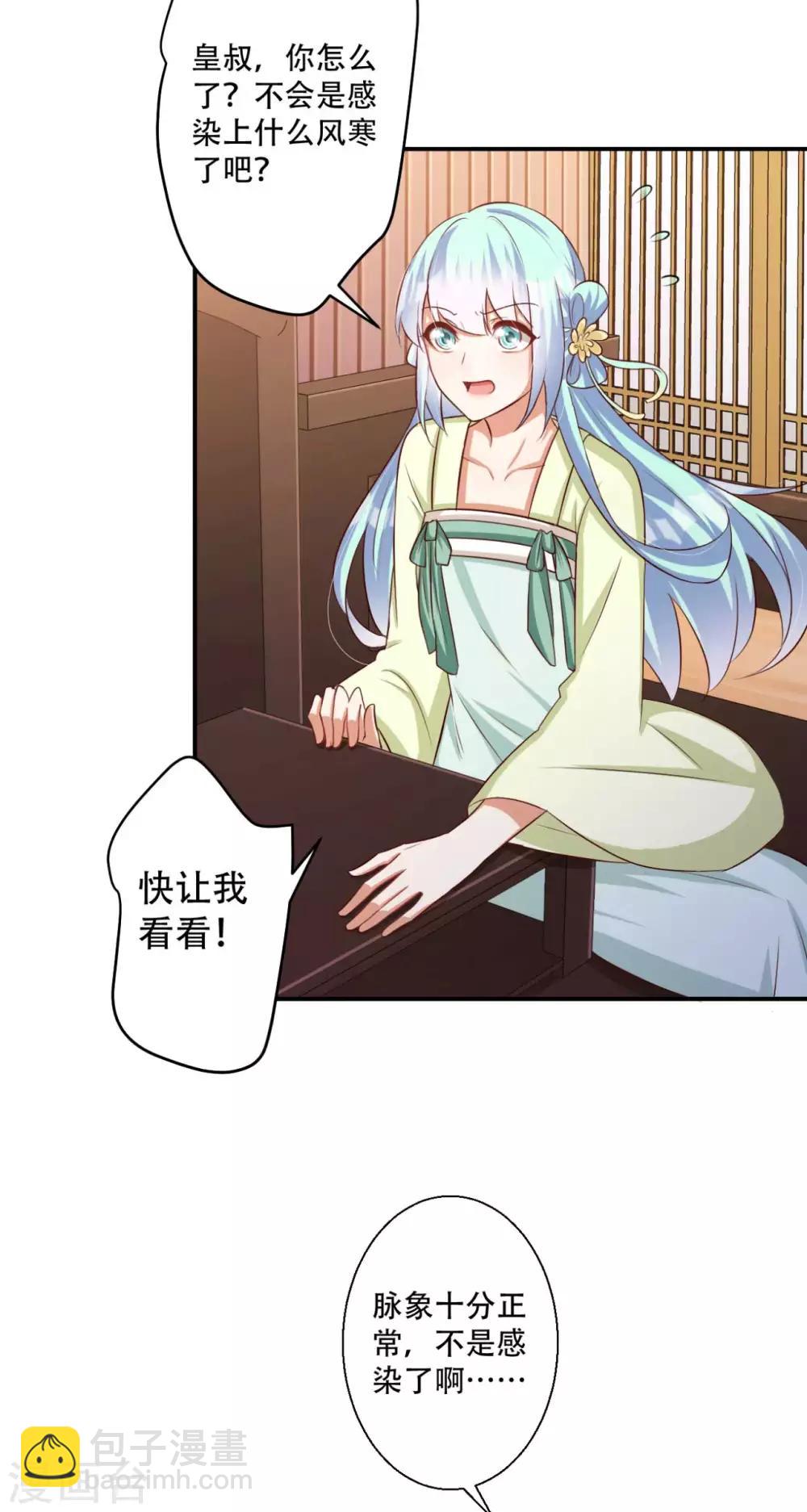 第78话 雪灵凤的要求-第79话