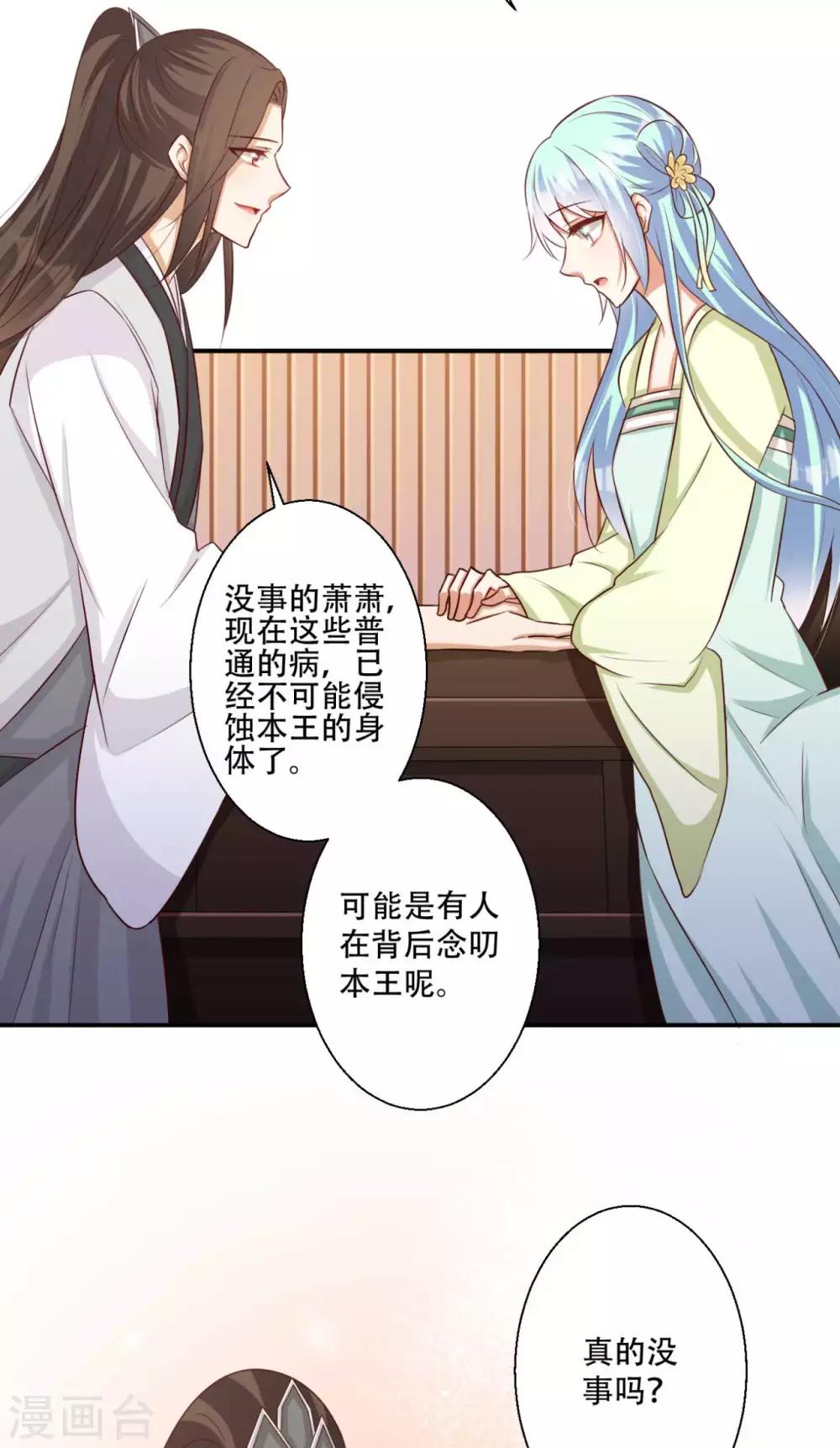 第78话 雪灵凤的要求-第79话