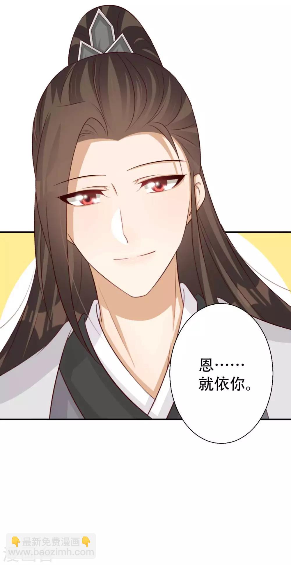 第78话 雪灵凤的要求-第79话