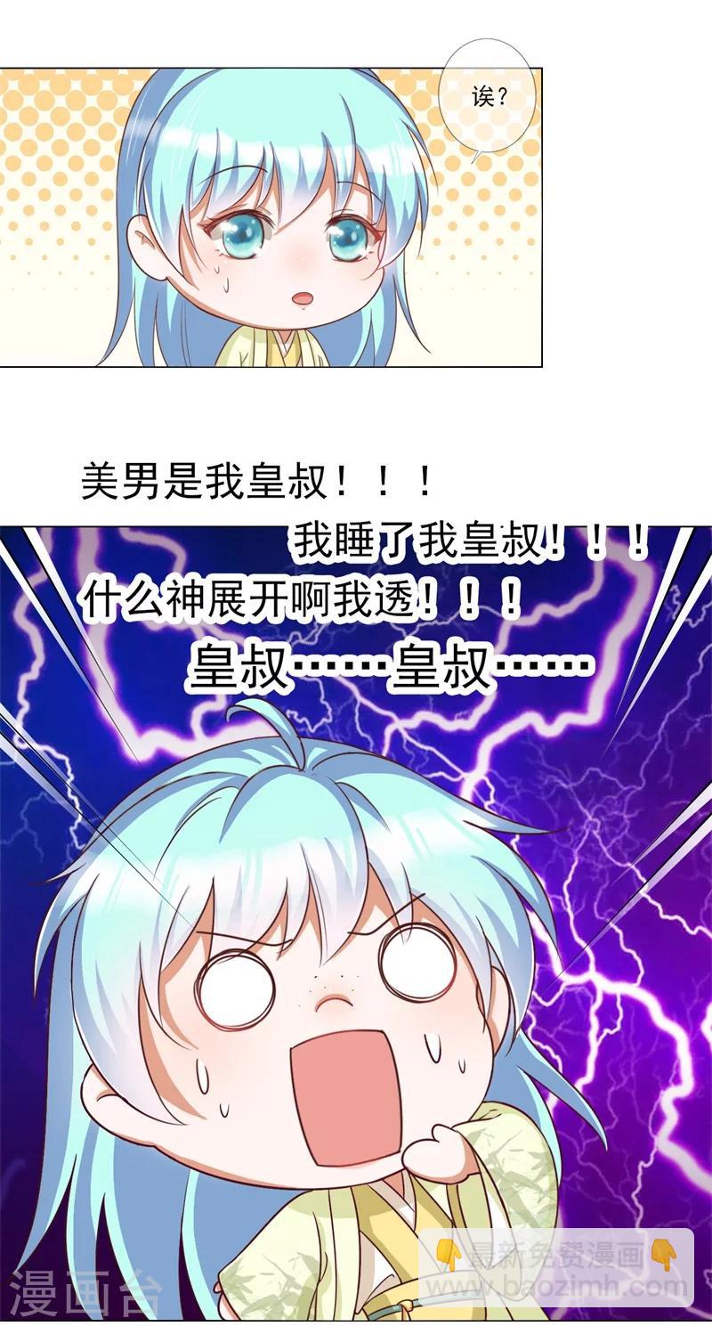 第8话 闭嘴，吻我！-第9话