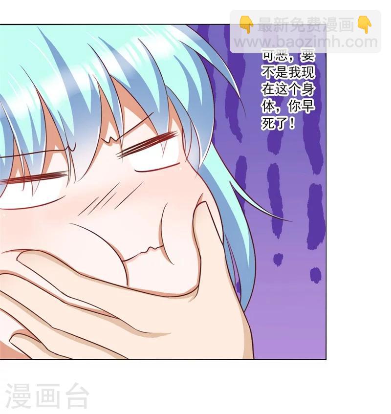 第8话 闭嘴，吻我！-第9话