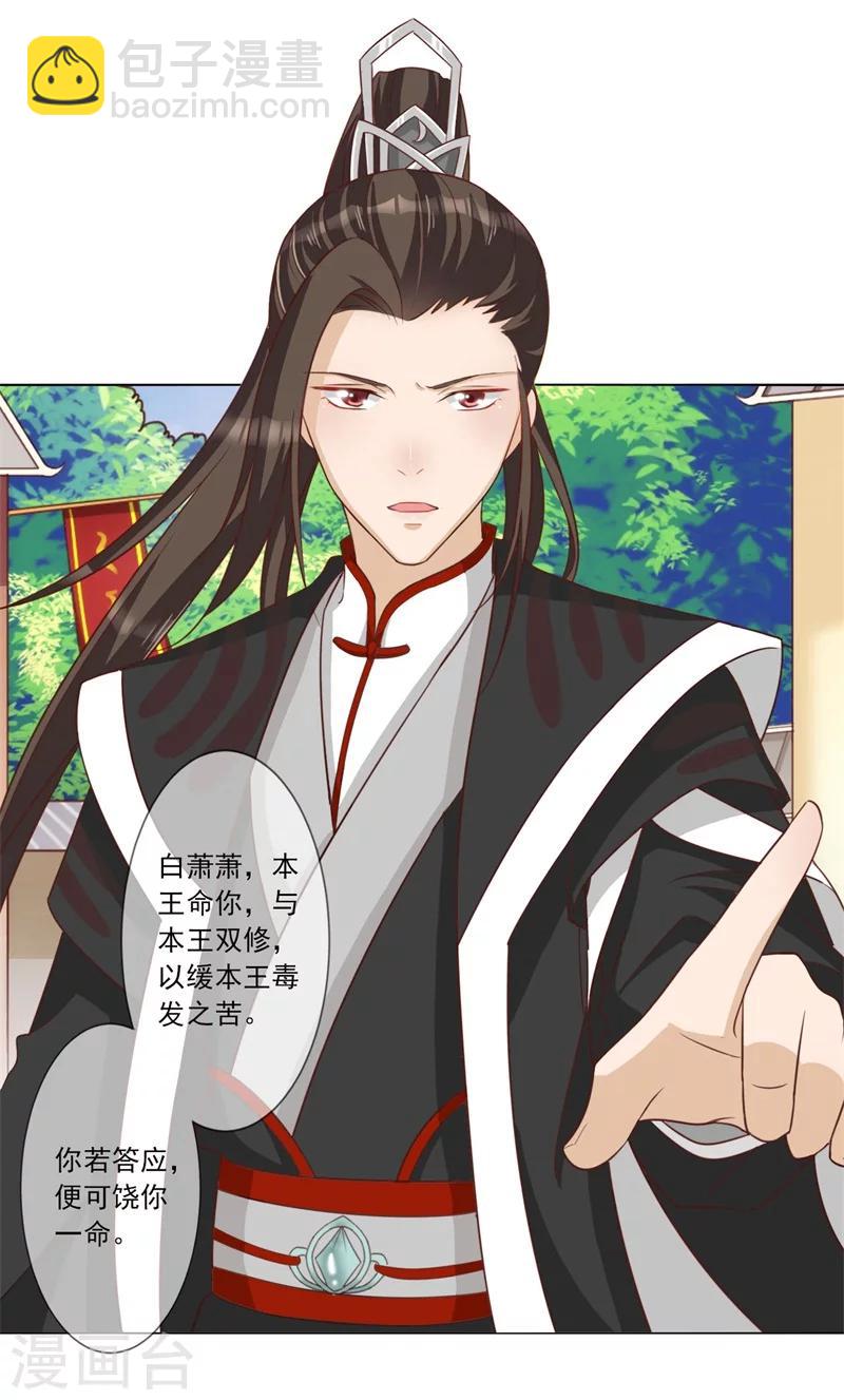 第8话 闭嘴，吻我！-第9话