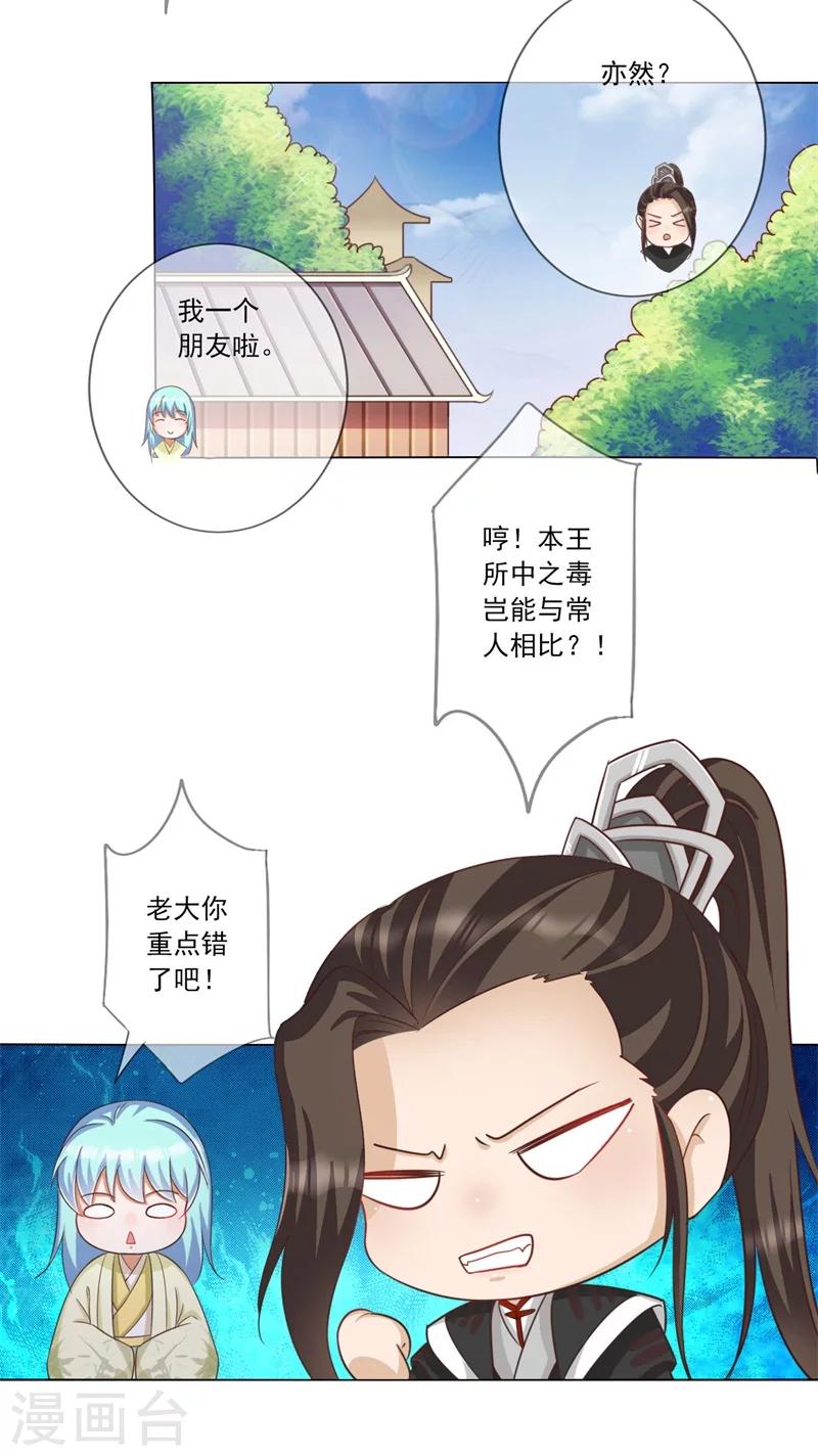 第8话 闭嘴，吻我！-第9话