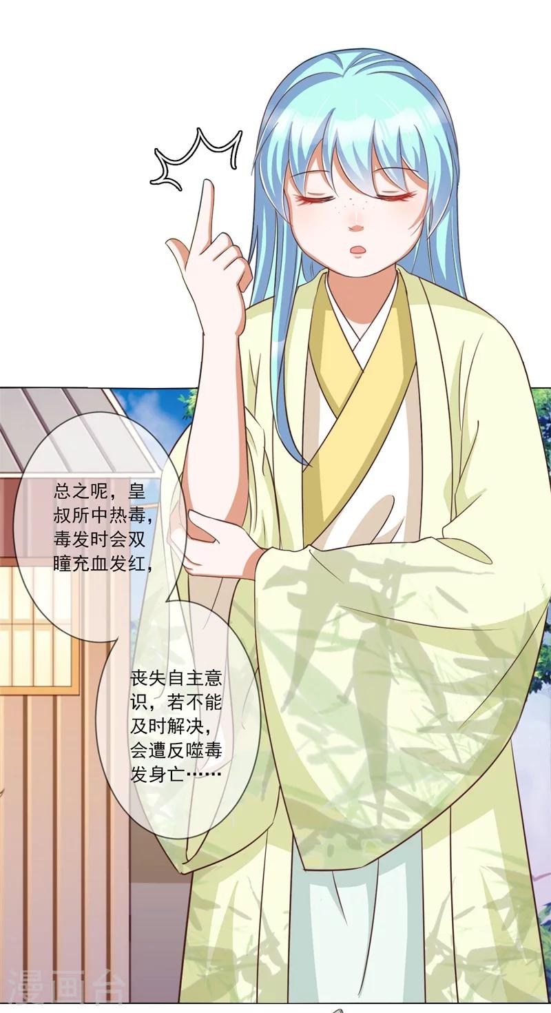 第8话 闭嘴，吻我！-第9话