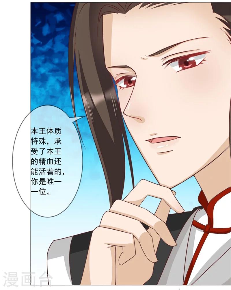 第8话 闭嘴，吻我！-第9话