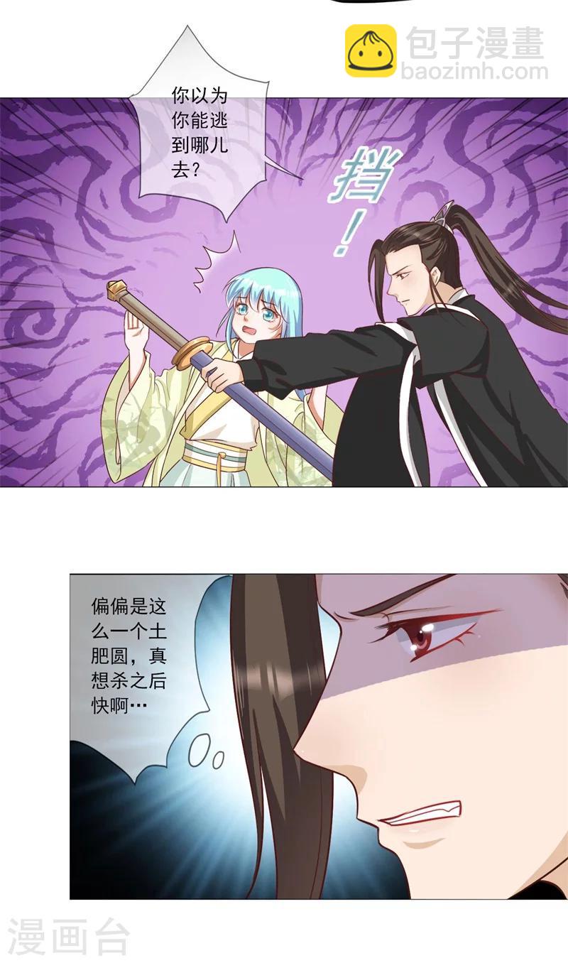 第8话 闭嘴，吻我！-第9话