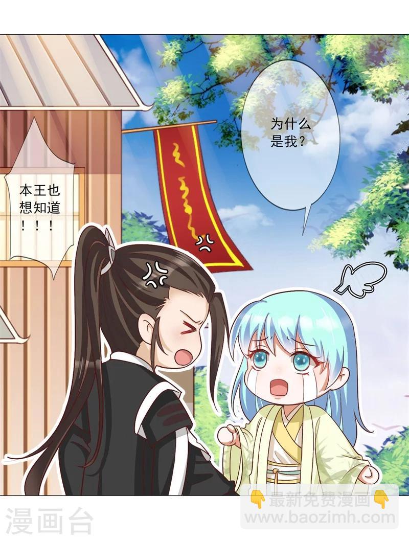 第8话 闭嘴，吻我！-第9话