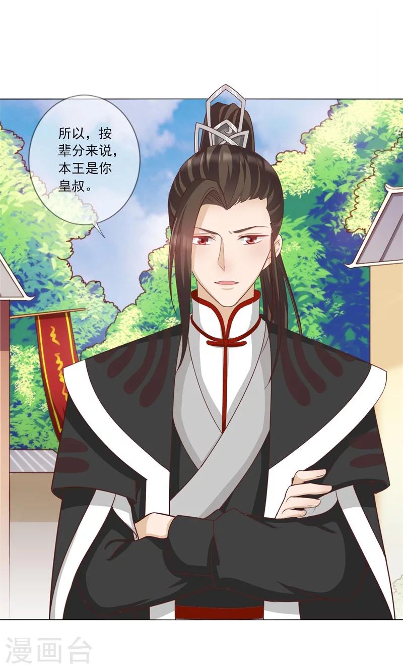 第8话 闭嘴，吻我！-第9话