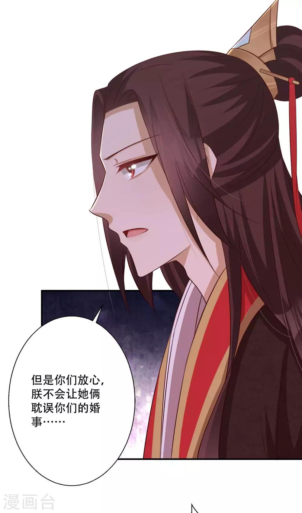 第80话 火无双-第81话