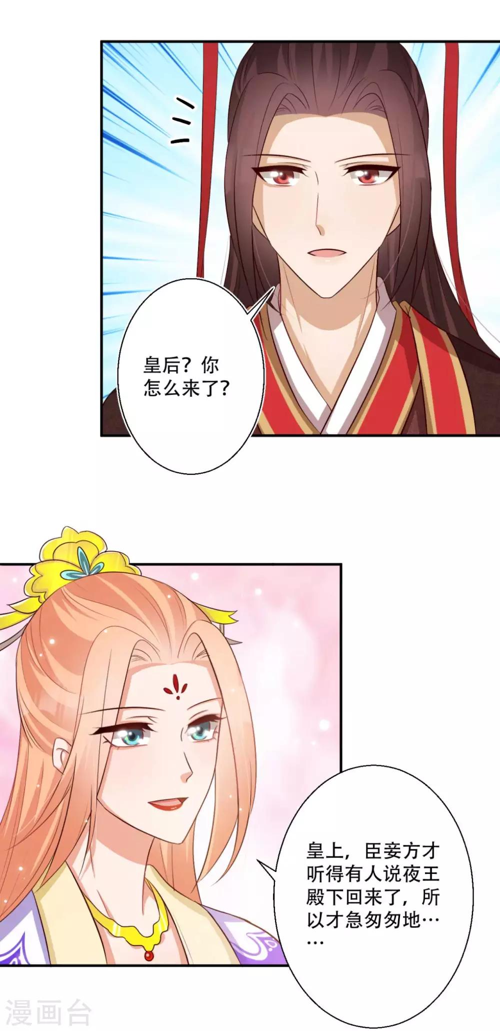 第80话 火无双-第81话