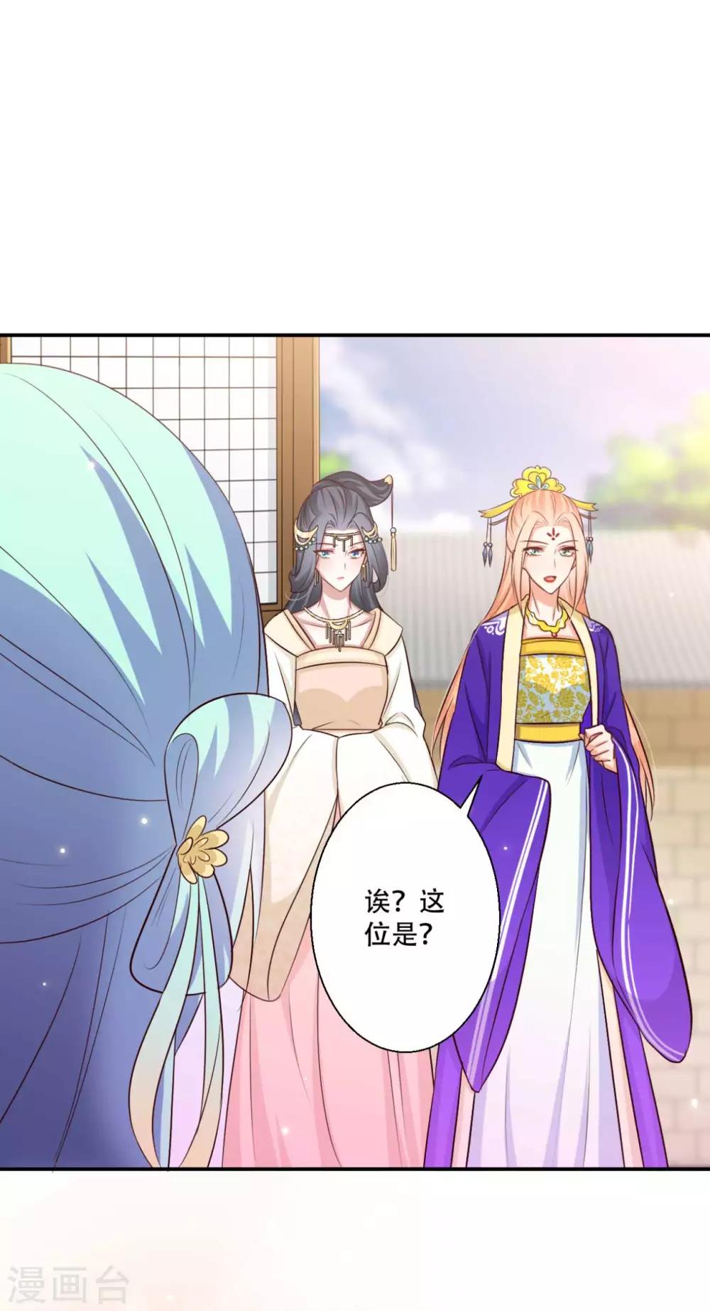 第80话 火无双-第81话