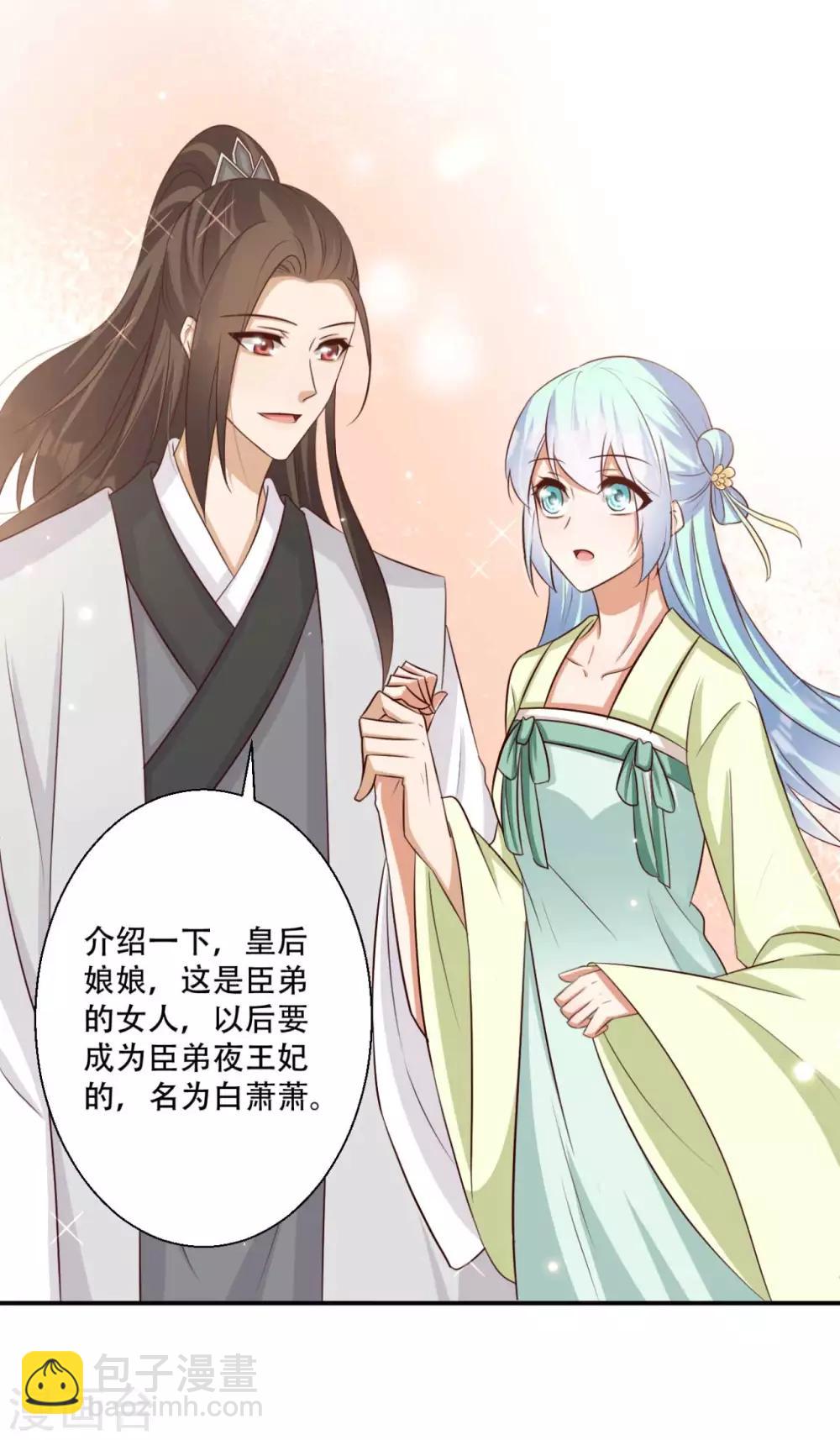 第80话 火无双-第81话