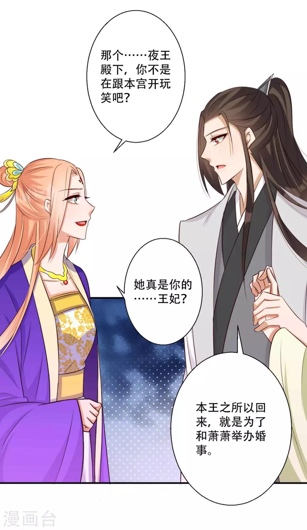 第80话 火无双-第81话