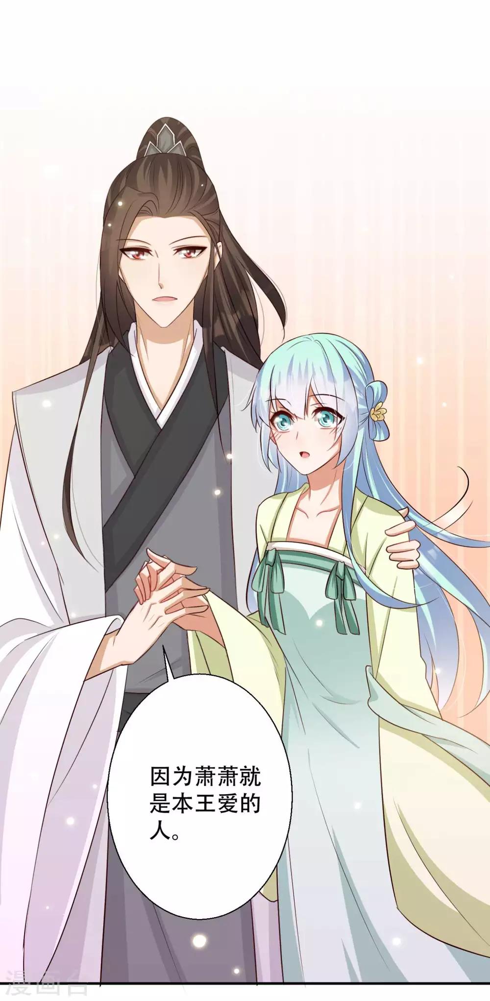 第80话 火无双-第81话