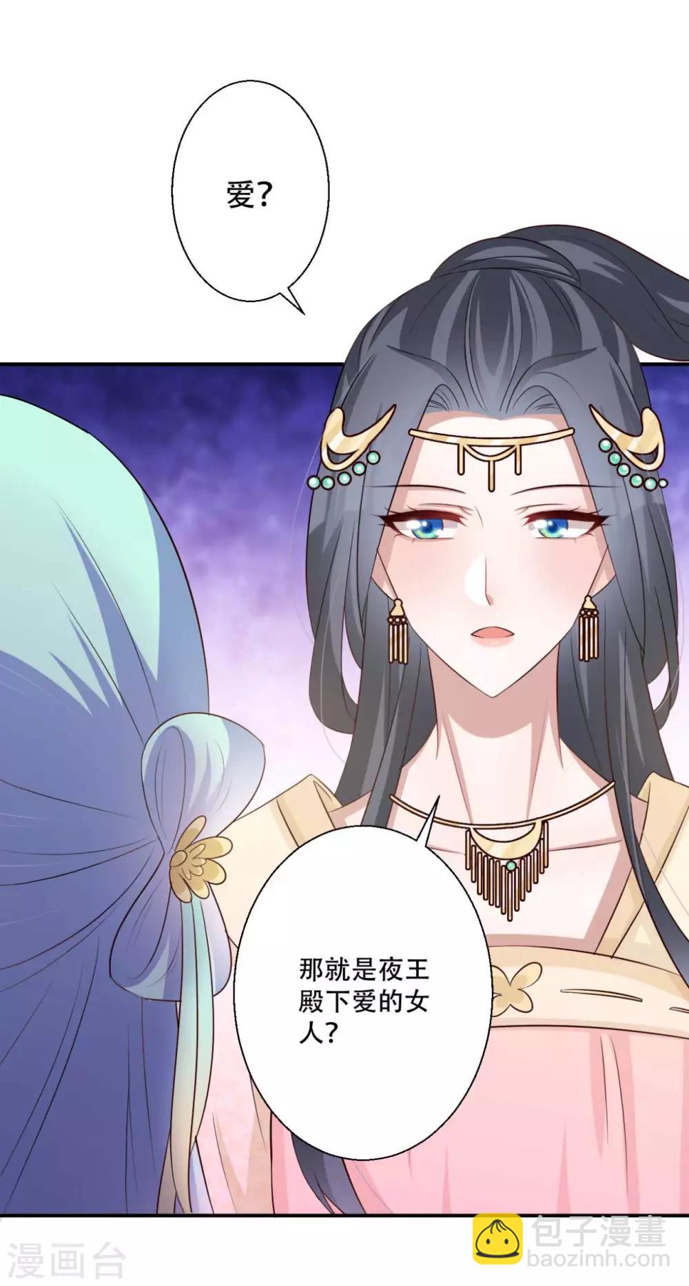 第80话 火无双-第81话