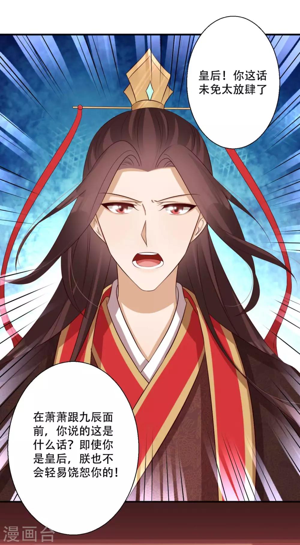 第80话 火无双-第81话