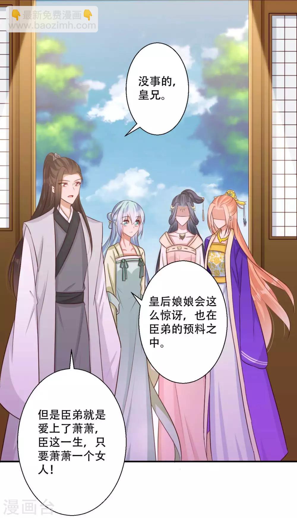 第80话 火无双-第81话