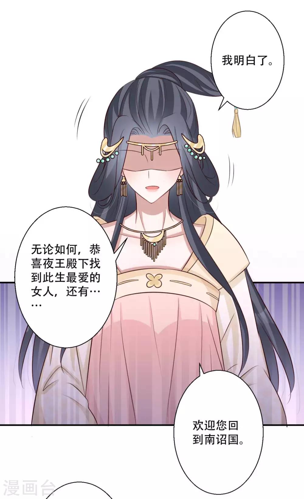 第80话 火无双-第81话