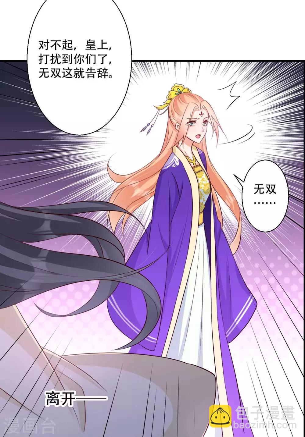 第80话 火无双-第81话