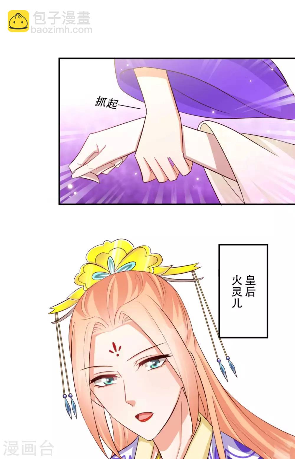 第80话 火无双-第81话