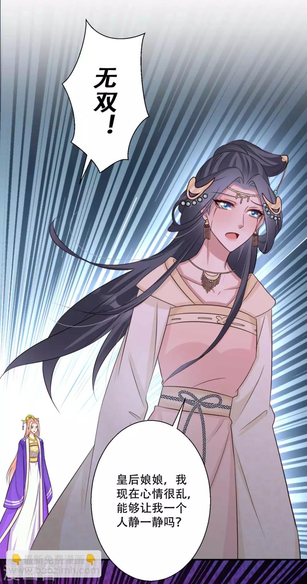 第80话 火无双-第81话