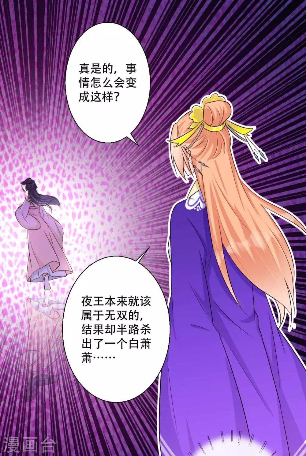 第80话 火无双-第81话