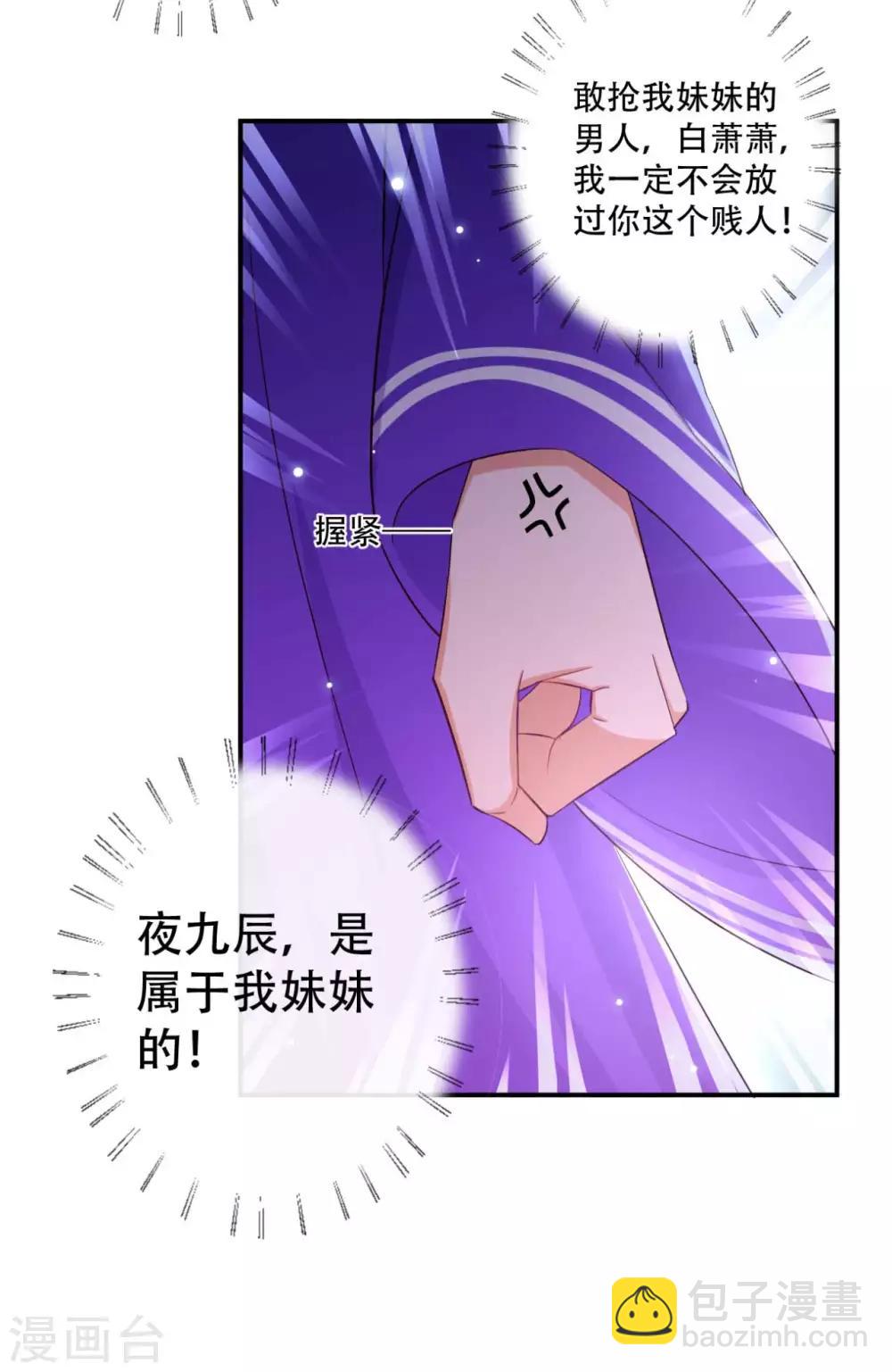 第80话 火无双-第81话