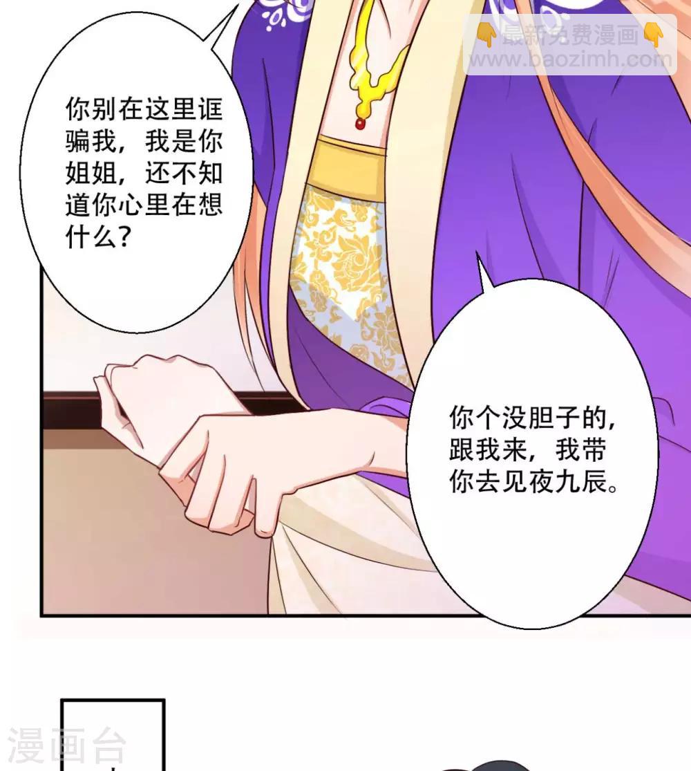 第80话 火无双-第81话