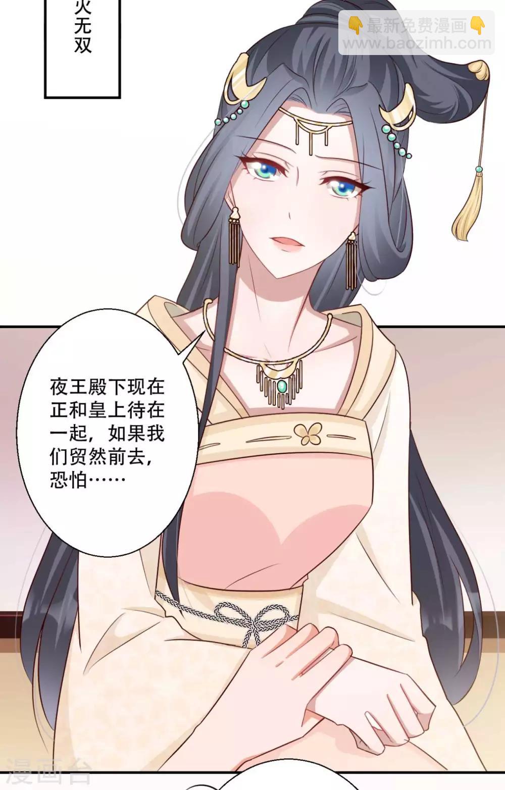 第80话 火无双-第81话