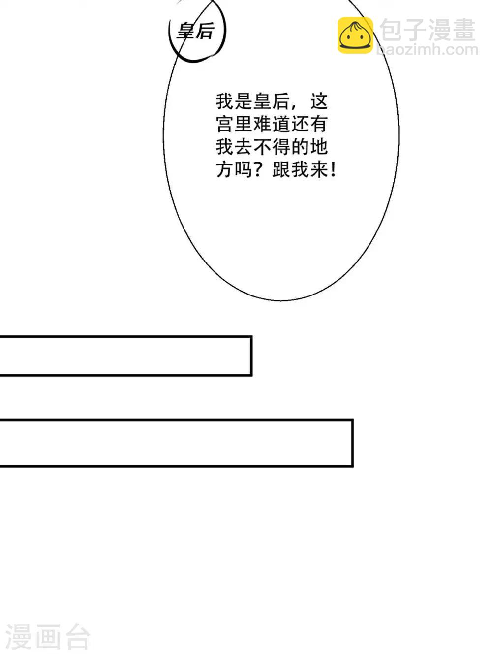 第80话 火无双-第81话