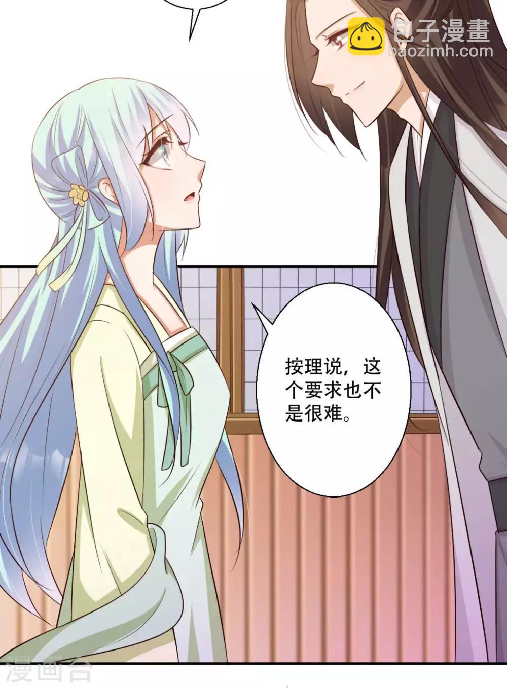 第82话 皇后的鸿门宴-第83话