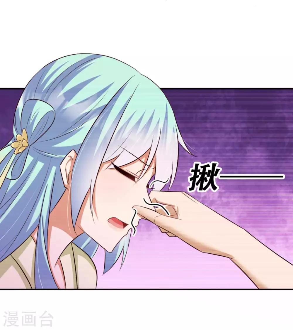 第82话 皇后的鸿门宴-第83话