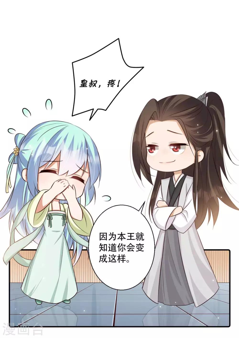 第82话 皇后的鸿门宴-第83话